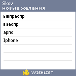 My Wishlist - skov