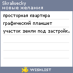 My Wishlist - skralivecky