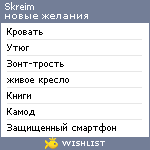 My Wishlist - skreim