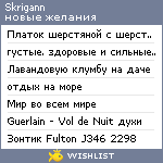 My Wishlist - skrigann