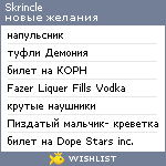 My Wishlist - skrincle