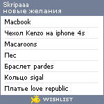 My Wishlist - skripaaa