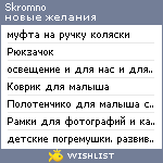 My Wishlist - skromno