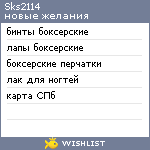 My Wishlist - sks2114