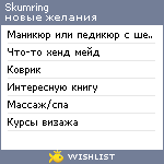 My Wishlist - skumring