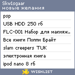 My Wishlist - skw1sgaar