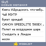 My Wishlist - sky5