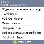 My Wishlist - sky77