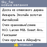 My Wishlist - sky_fay