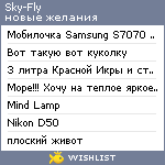 My Wishlist - sky_fly