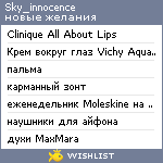 My Wishlist - sky_innocence