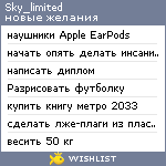 My Wishlist - sky_limited