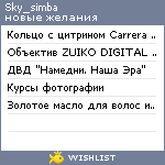 My Wishlist - sky_simba