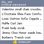 My Wishlist - sky_snt