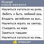 My Wishlist - skyangel