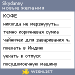 My Wishlist - skydanny