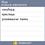 My Wishlist - skye