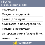 My Wishlist - skyfox