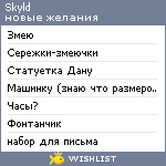 My Wishlist - skyld