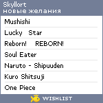 My Wishlist - skyllort