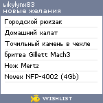 My Wishlist - skylynx83