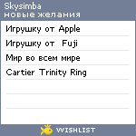 My Wishlist - skysimba