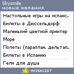 My Wishlist - skysmile