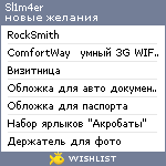 My Wishlist - sl1m4er