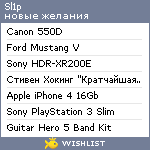 My Wishlist - sl1p