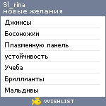 My Wishlist - sl_rina