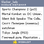 My Wishlist - slacker_lady
