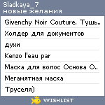 My Wishlist - sladkaya_7