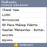 My Wishlist - sladkoeska