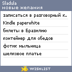 My Wishlist - sladula