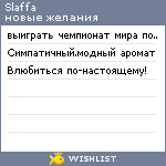 My Wishlist - slaffa