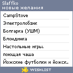 My Wishlist - slaffko