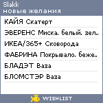 My Wishlist - slakk