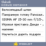 My Wishlist - slakwik