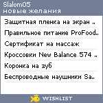 My Wishlist - slalom05