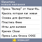 My Wishlist - slanastena