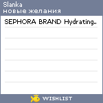 My Wishlist - slanka