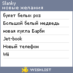 My Wishlist - slanky