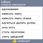My Wishlist - slant