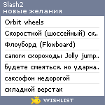 My Wishlist - slash2