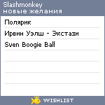 My Wishlist - slashmonkey