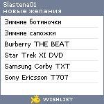 My Wishlist - slastena01