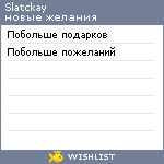 My Wishlist - slatckay