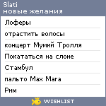 My Wishlist - slati