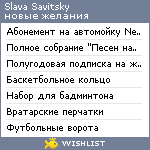 My Wishlist - slava_savitsky