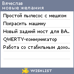 My Wishlist - slavad